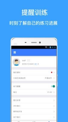 口袋五线谱APP v1.0.0