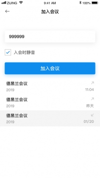 联通智会 v3.2.5