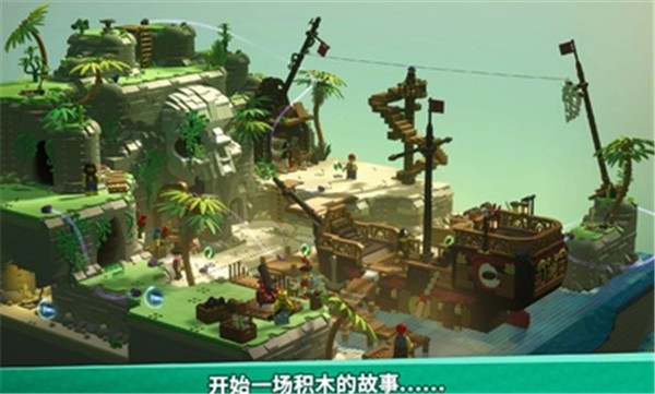 乐高积木传说  v1.5