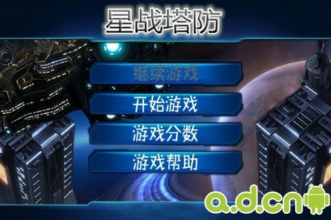 星战塔防汉化版 v1.7.1 v3.2.5