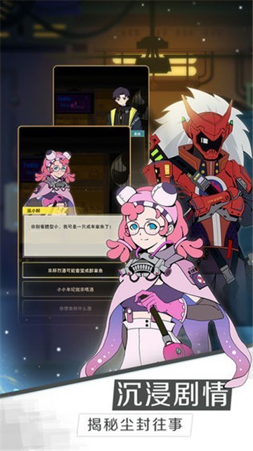 星际旅人最新版 v1.0.0