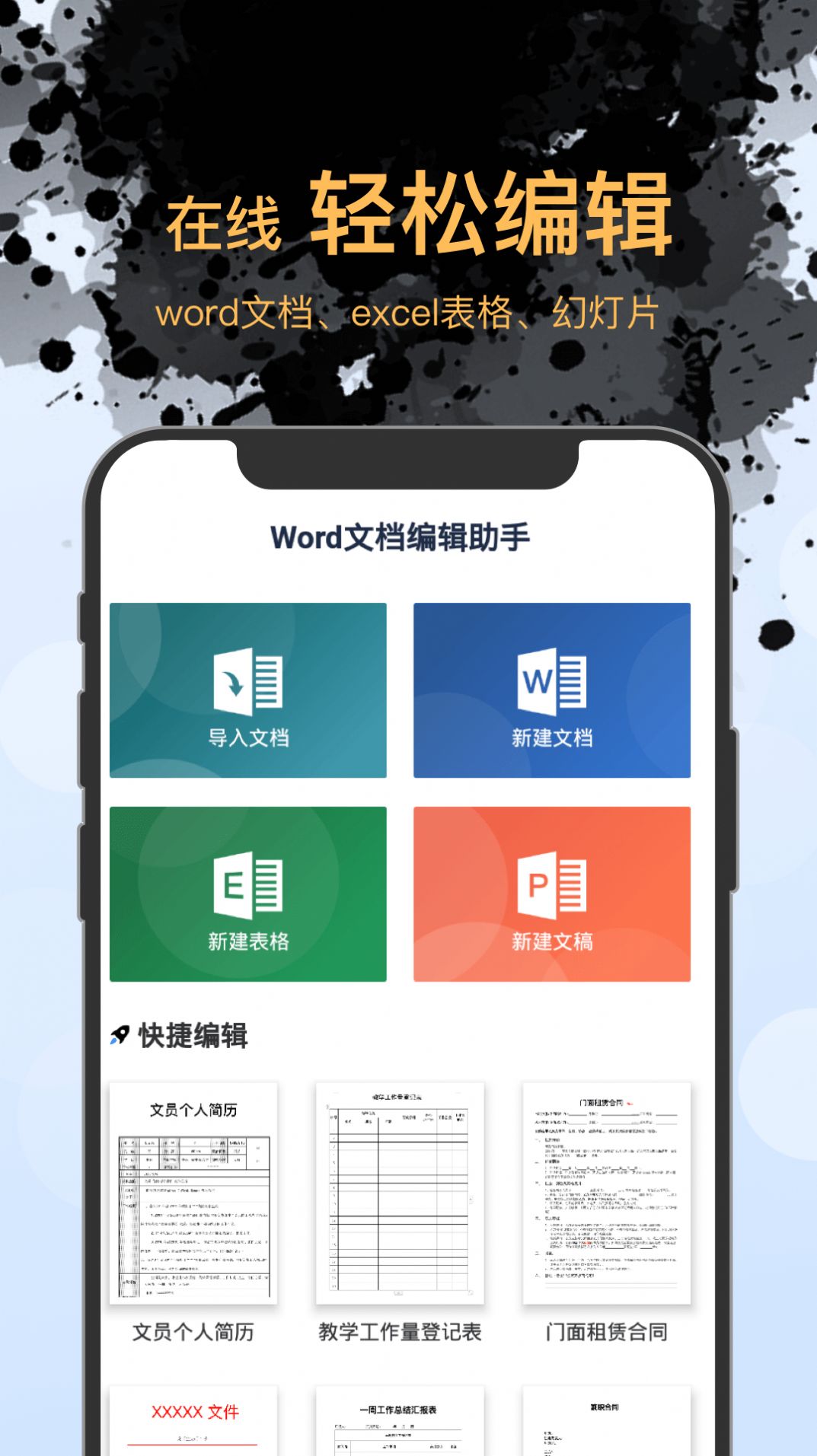 word文件管理.jpg word文件管理.jpg