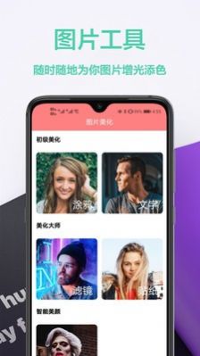 安卓壁纸秀 v1.0.0