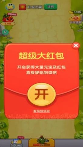 红包水果赚红包版  v1.0.1