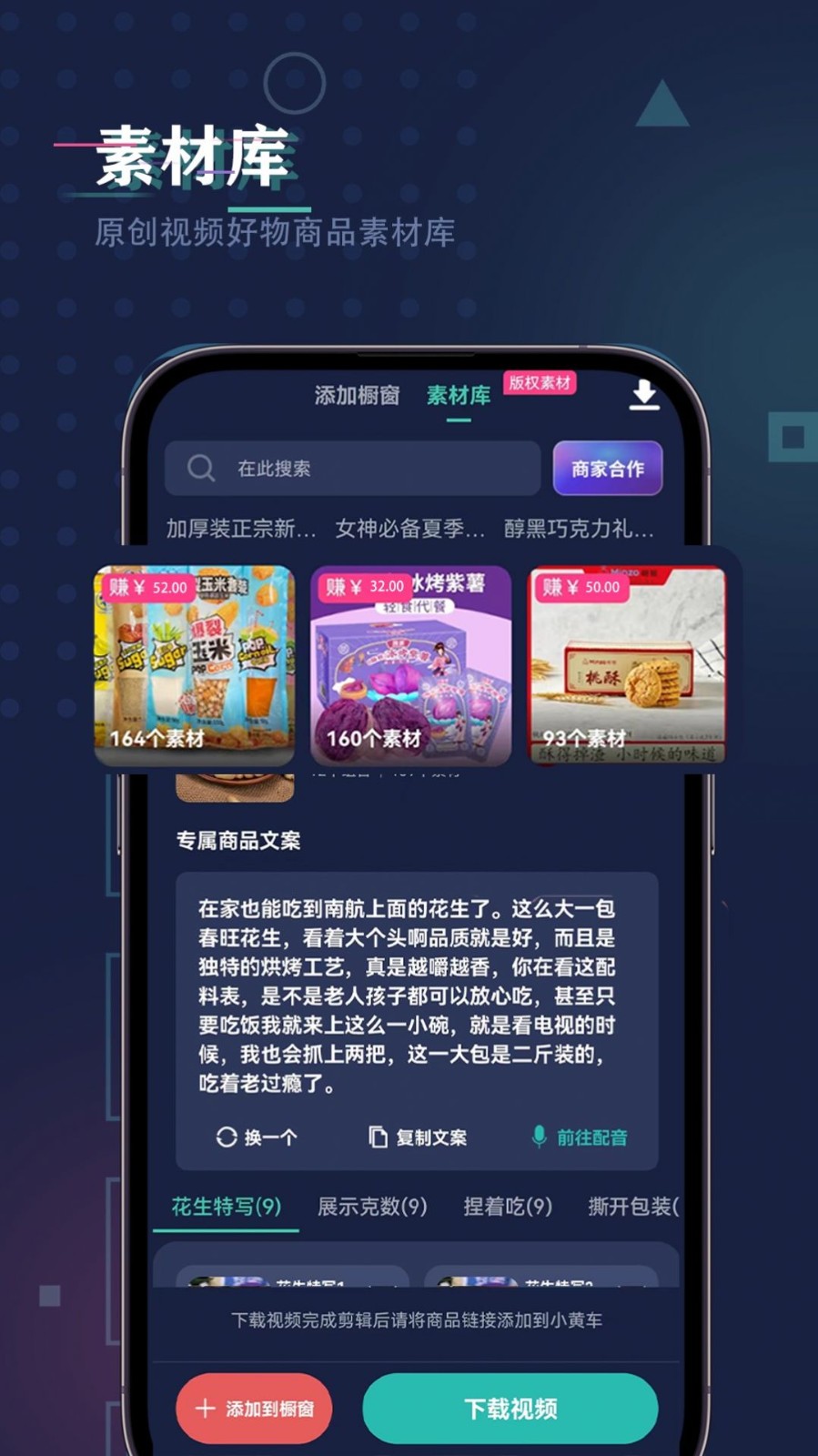 抖牛榜  v1.0.0