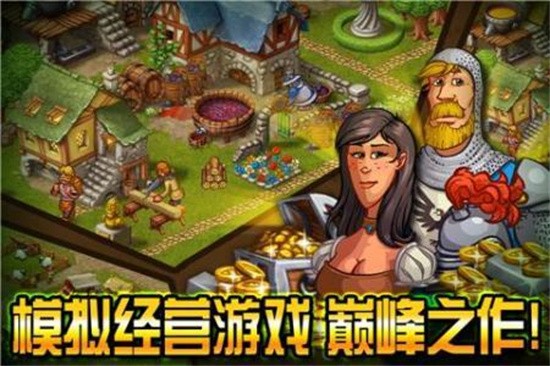 家园7贵族内购修改版 v1.14.1