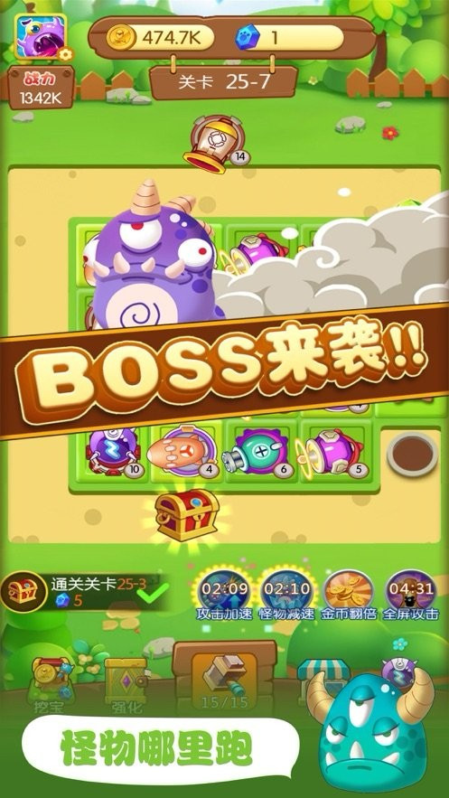 暴走小怪兽游戏 2020-04-27 14:31