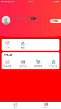 惠当当 v3.1.5