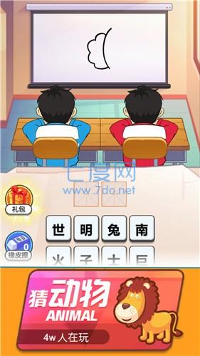 解谜大挑战 1.0.3