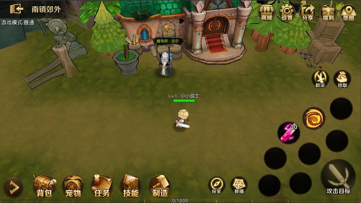 勇士与家园 v1.30.5