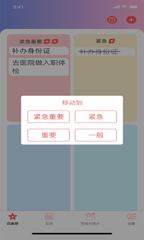 草莓生活 v1.0.1