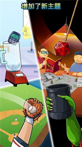 下坠灌篮 v5.4
