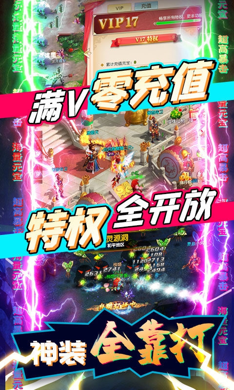 天命传说之雪莲印记手游官方最新版  v4.0.4