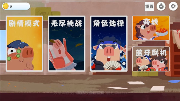 猪猪公寓2.0官方正版手游 v0.1