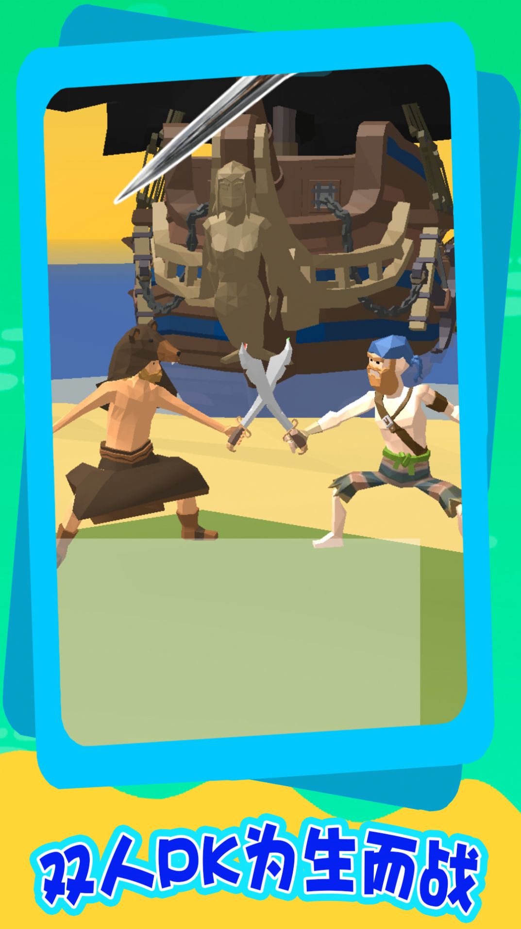 海上求生记游戏官方版图片1