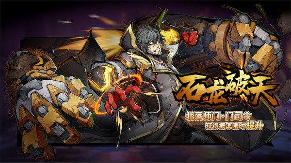 镇魂街天生为王及时行乐 需要支持安卓系统5.2以上