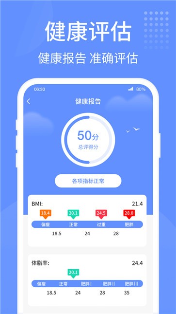 精灵计步器  v1.0.1