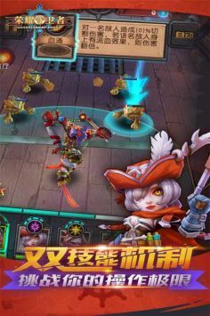 荣耀守卫者首发版 v3.1.5