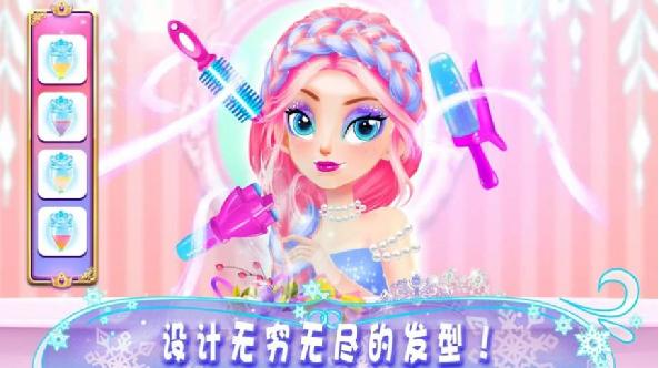 公主化妆时尚达人  v1.0