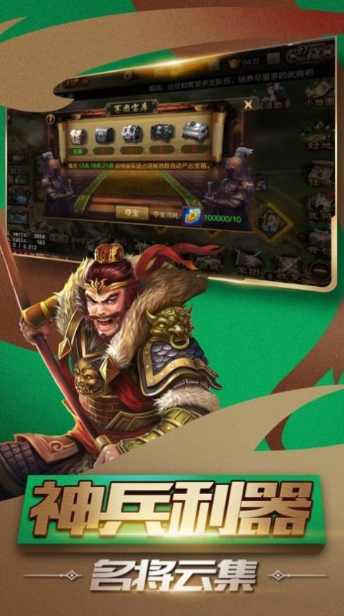 五虎将魂官方版  v1.002