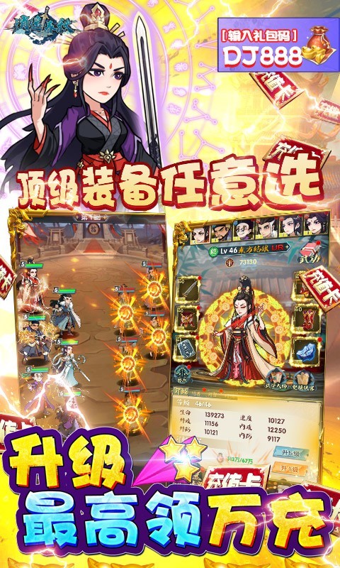 逍遥春秋2023  v1.0.0