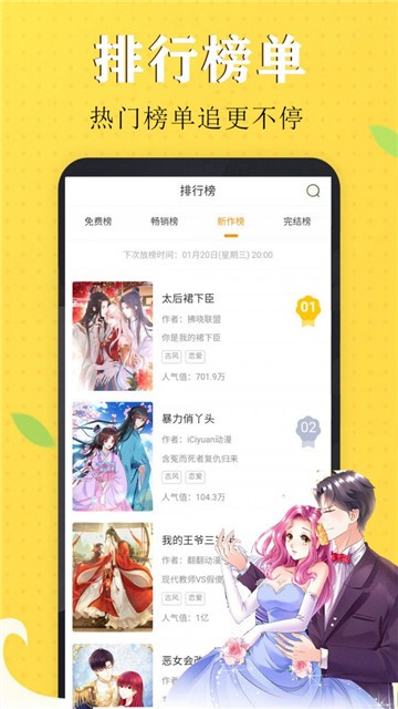 漫画泡  v1.0.1