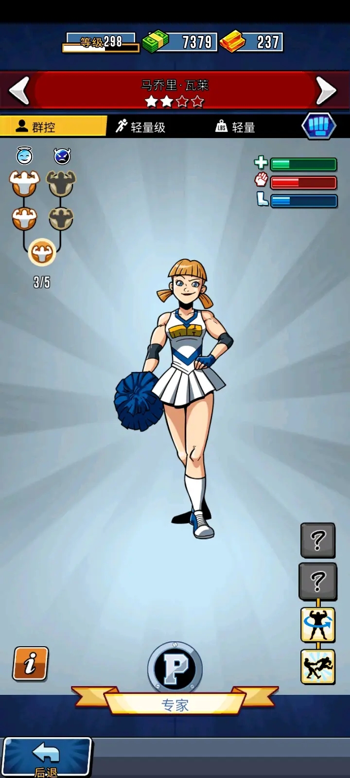 弹弓摔跤最新版