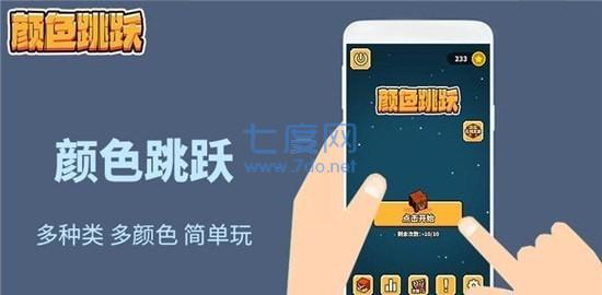 万相颜色跳跃 v1.0.0