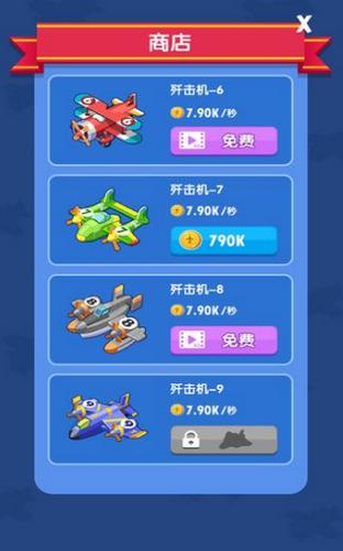 皇牌飞行员 2024-06-25 15:08