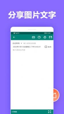 橙子笔记  v20220715