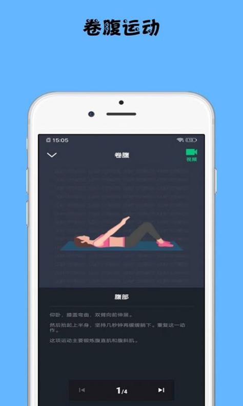 减脂宝 v1.0.1