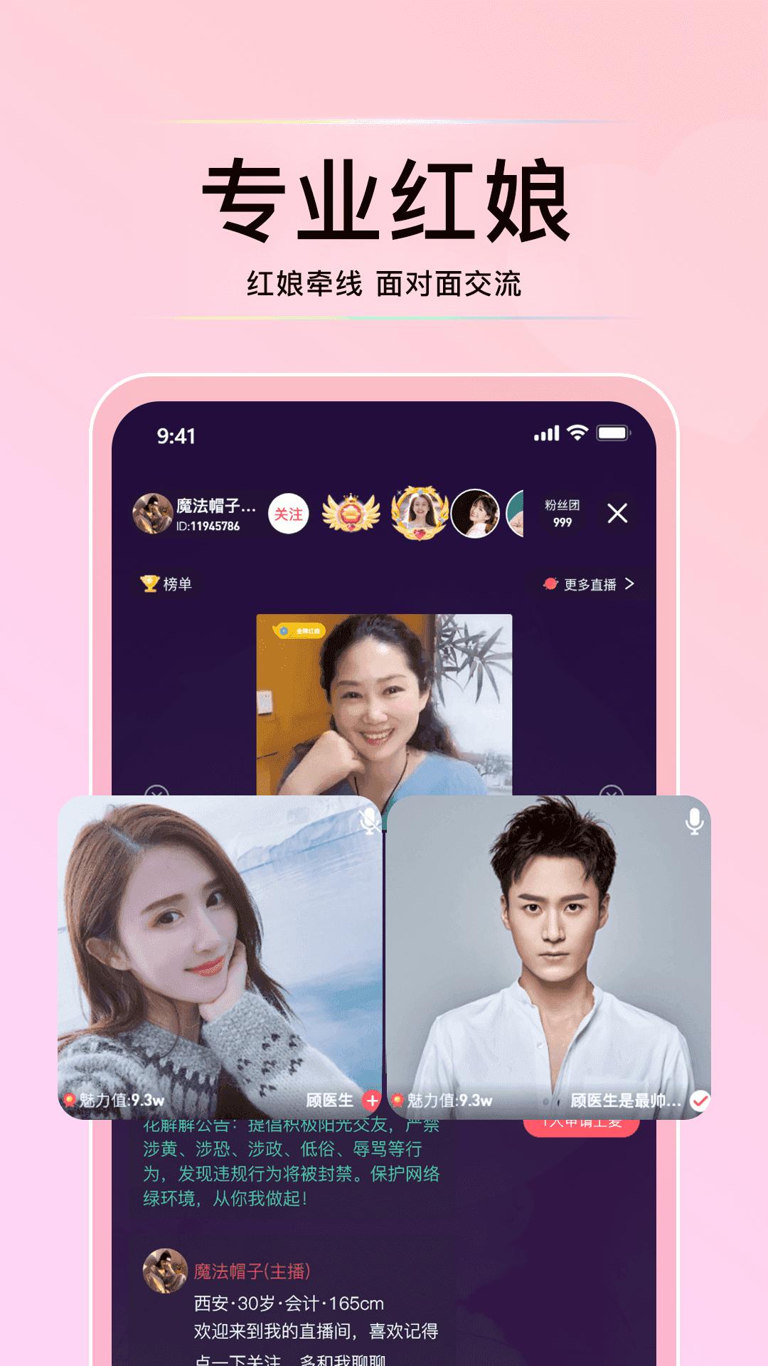 花解解4.1.1 v4.1.1