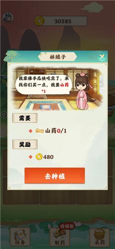 世外田园红包版2023  v1.0.6