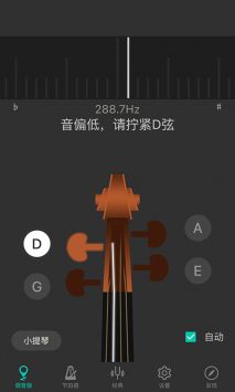 小提琴调音器 v3.0.5