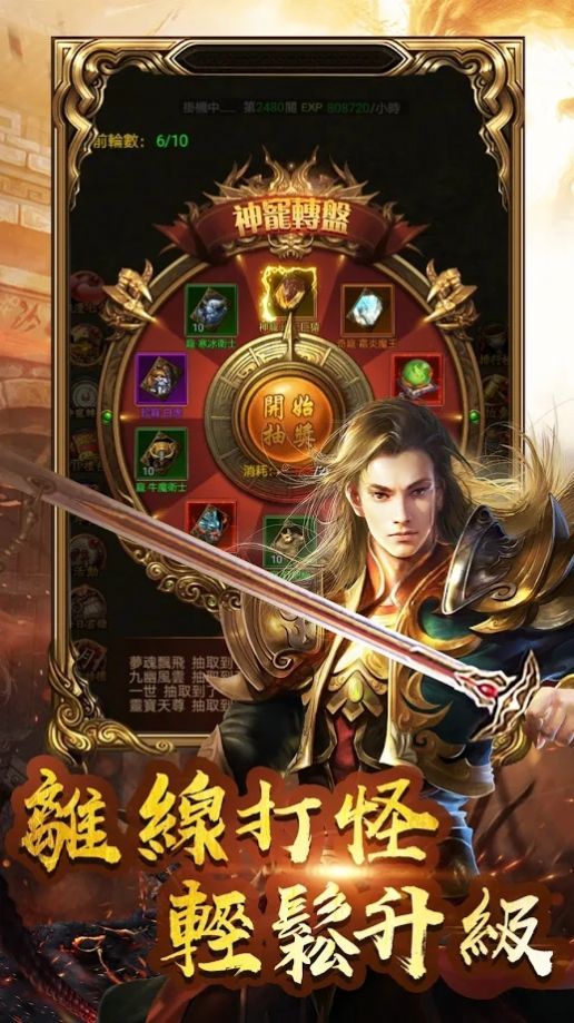 龙城决雷霆二合一传奇手游官方版
