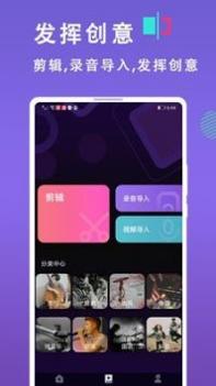 铃声音乐剪辑最新版截图2