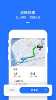 聚出行 v3.1.5