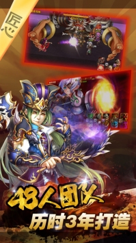 三国的后裔 v3.2.5