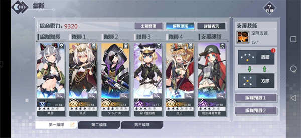 潘多拉的回响台服