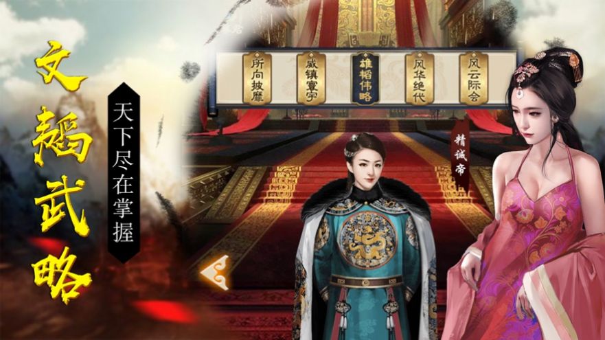 盛世江山纵横官场 