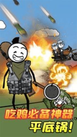 火柴人事务所  v1.0.0