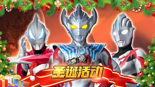 奥特曼传奇英雄2021最新 v4.0.5