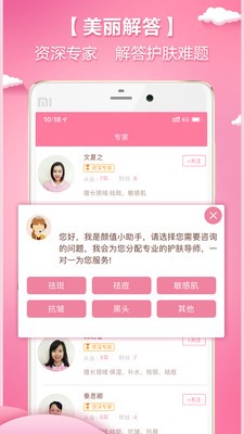 颜值哒 2020-09-01 14:46