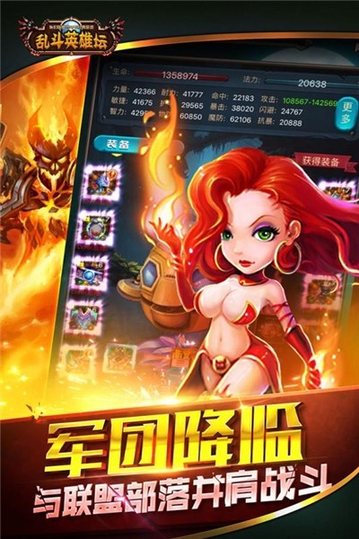 大战英雄坛 v1.0.1