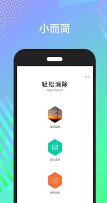 轻松消除 v1.0.0