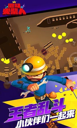 激斗火柴人内置菜单  v18.60.7