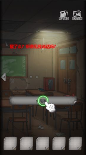 校诡实录第八章最新完整版  v3.5.4