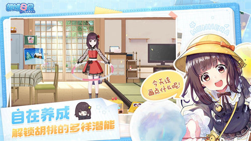 胡桃日记破解版