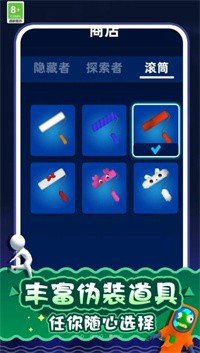 隐匿大师3D v1.0.1212