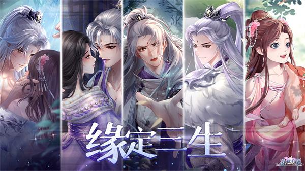 盛世芳华正式版